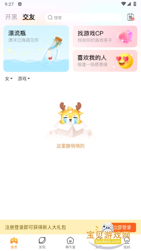 С¹��ӵ羺���������ֻ���5.1.1 ��׿���ͼ4.