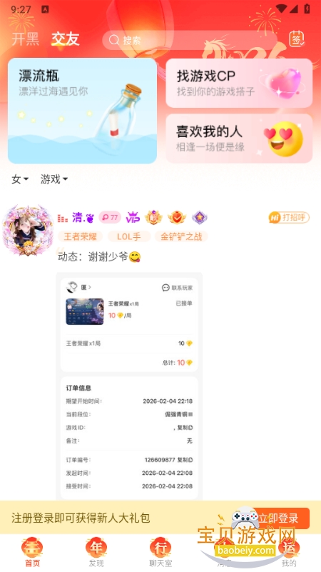 С¹��ӵ羺���������ֻ���5.1.1 ��׿���ͼ5.