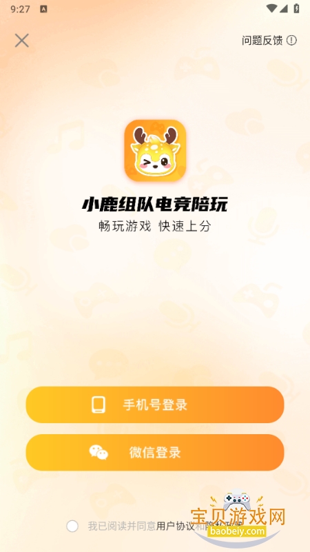 С¹��ӵ羺���������ֻ���5.1.1 ��׿���ͼ2.