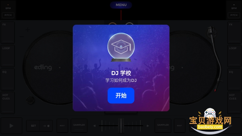 edjing MixDJ�����������app7.29.01 ��׿���ͼ4.