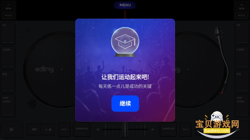 edjing MixDJ�����������app7.29.01 ��׿���ͼ1.