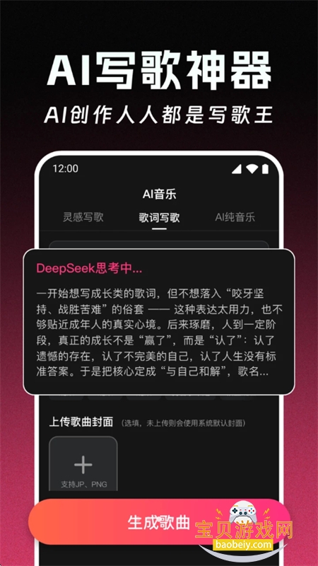 DeepAI����app��׿�ֻ���v1.0.0 ��׿���ͼ1.