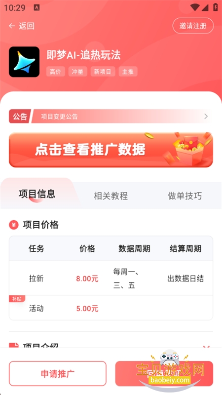 �ڴ�����Ƶ��������ƽ̨app�����ֻ���v1.0.9 ��׿���ͼ1.