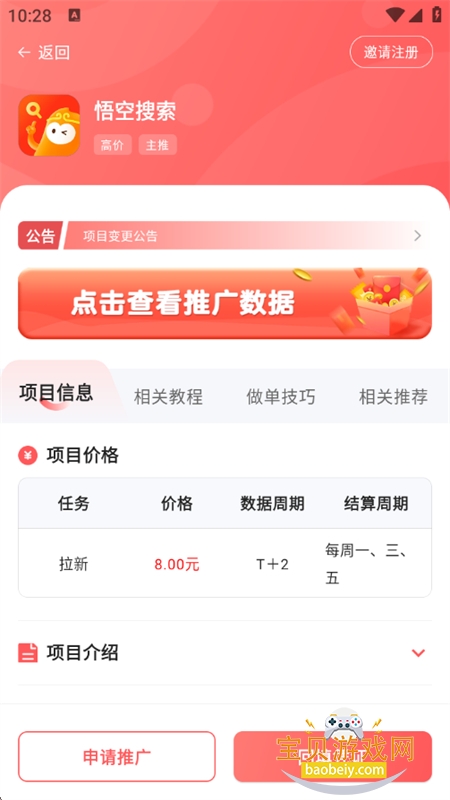 �ڴ�����Ƶ��������ƽ̨app�����ֻ���v1.0.9 ��׿���ͼ2.