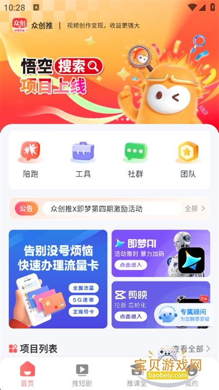 �ڴ�����Ƶ��������ƽ̨app�����ֻ���v1.0.9 ��׿���ͼ5.