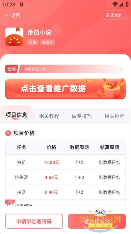 �ڴ�����Ƶ��������ƽ̨app�����ֻ���v1.0.9 ��׿���ͼ8.