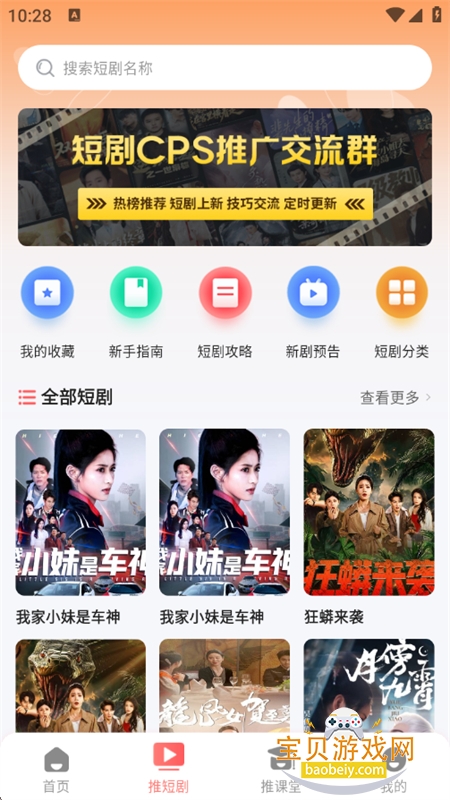 �ڴ�����Ƶ��������ƽ̨app�����ֻ���v1.0.9 ��׿���ͼ6.