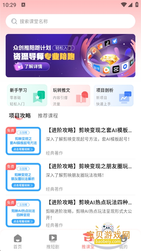 �ڴ�����Ƶ��������ƽ̨app�����ֻ���v1.0.9 ��׿���ͼ7.