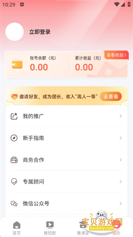 �ڴ�����Ƶ��������ƽ̨app�����ֻ���v1.0.9 ��׿���ͼ9.