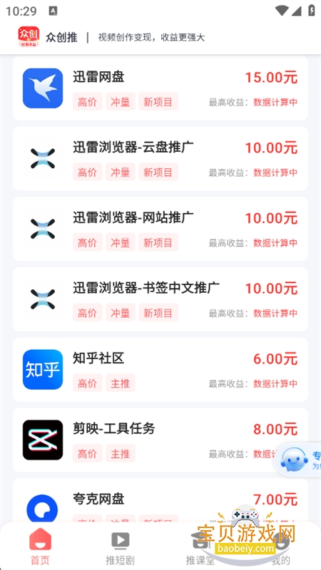 �ڴ�����Ƶ��������ƽ̨app�����ֻ���v1.0.9 ��׿���ͼ10.