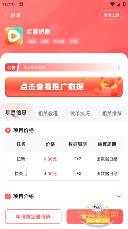 �ڴ�����Ƶ��������ƽ̨app�����ֻ���v1.0.9 ��׿���ͼ11.