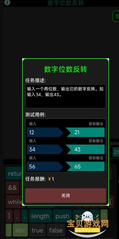 ����Աģ�������ĺ������°�0.5.0 ��׿���ͼ1.