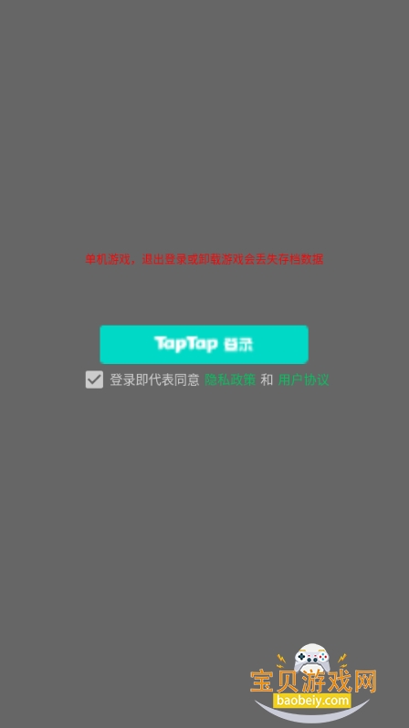 ����Աģ�������ĺ������°�0.5.0 ��׿���ͼ0.