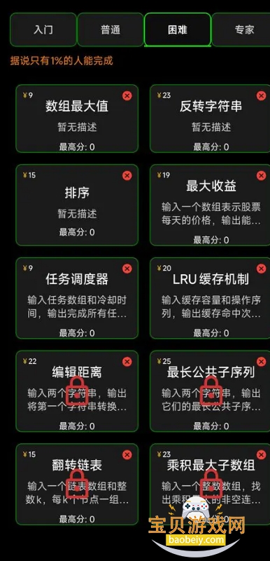 ����Աģ�������ĺ������°�0.5.0 ��׿���ͼ4.