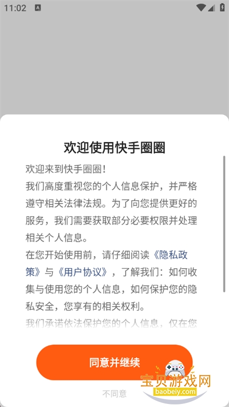 ����ȦȦapp��׿���عٷ���v1.10.30.55 ��׿���ͼ0.