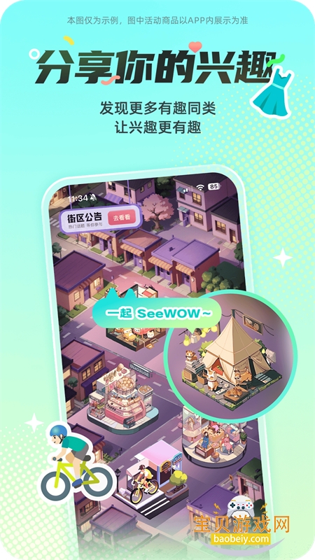 �������Ȥ����app�ֻ���v3.28.1 ��׿���ͼ4.