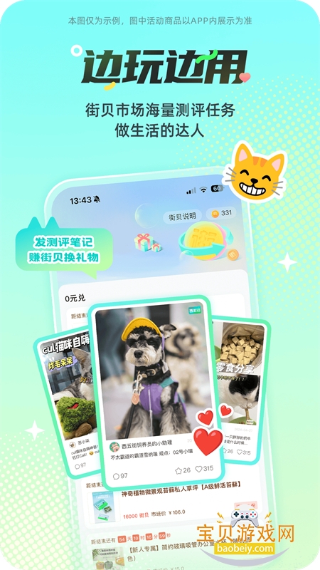 �������Ȥ����app�ֻ���v3.28.1 ��׿���ͼ2.