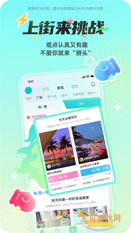 �������Ȥ����app�ֻ���v3.28.1 ��׿���ͼ3.