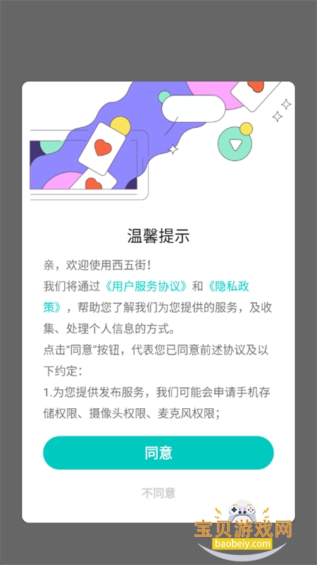 �������Ȥ����app�ֻ���v3.28.1 ��׿���ͼ6.