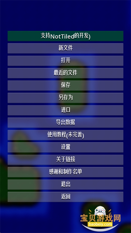 NotTiled��ͼ�༭��������app����v1.8.8 ��׿���ͼ0.