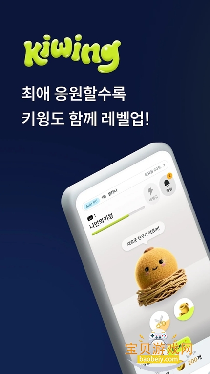 Kiwing�ٷ�����׷������v1.0.5��׿���ͼ0.