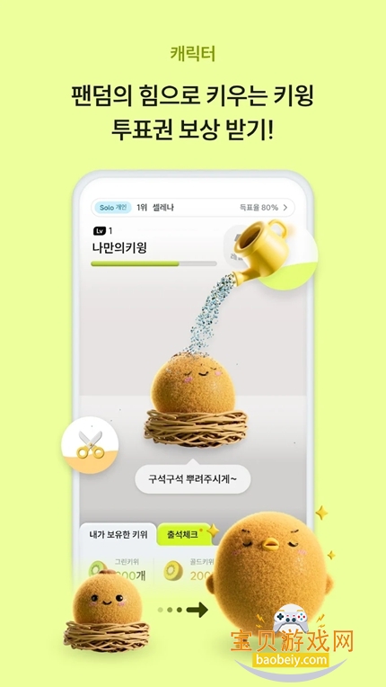 Kiwing�ٷ�����׷������v1.0.5��׿���ͼ3.