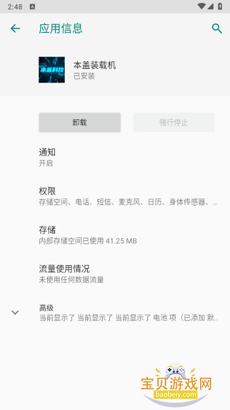 ����װ�ػ�ֱװ2026���°�1.21 ��׿���ͼ1.