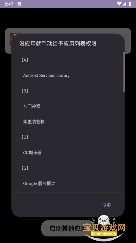 ����װ�ػ�ֱװ2026���°�1.21 ��׿���ͼ2.