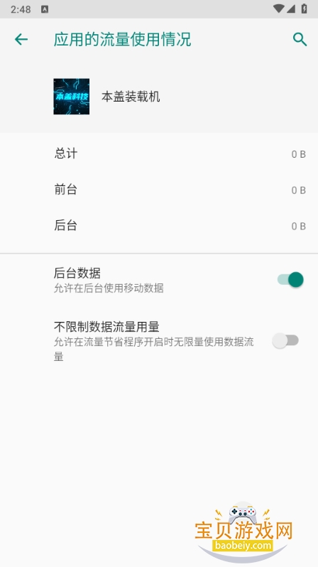 ����װ�ػ�ֱװ2026���°�1.21 ��׿���ͼ0.