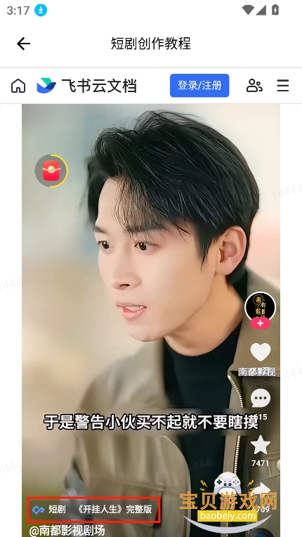 ��ӳ����app�ٷ����°�v1.1.2��׿���ͼ3.