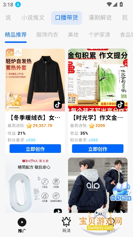 ��ӳ����app�ٷ����°�v1.1.2��׿���ͼ2.