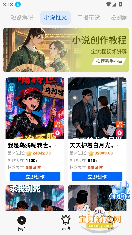 ��ӳ����app�ٷ����°�v1.1.2��׿���ͼ4.