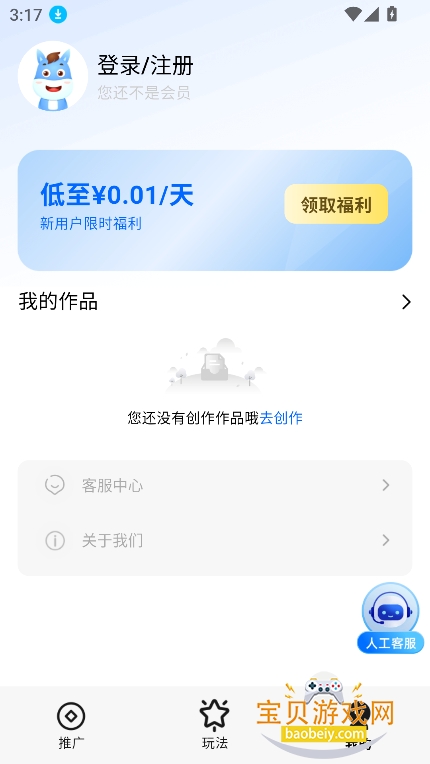 ��ӳ����app�ٷ����°�v1.1.2��׿���ͼ1.