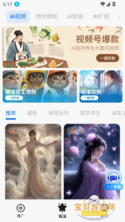 ��ӳ����app�ٷ����°�v1.1.2��׿���ͼ6.