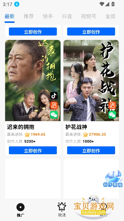 ��ӳ����app�ٷ����°�v1.1.2��׿���ͼ5.