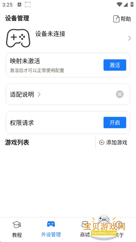 ShanWan Gamepad�⼤���ٷ������ֻ���v4.2.83 ��׿���ͼ0.