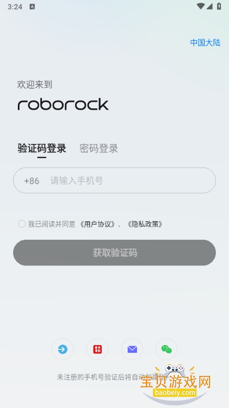 Roborockɨ�ػ������������°�4.58.02 ��׿���ͼ2.