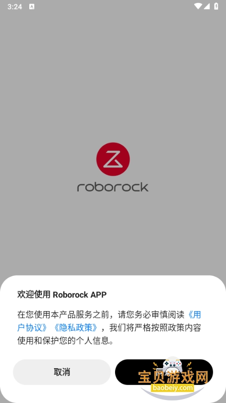 Roborockɨ�ػ������������°�4.58.02 ��׿���ͼ4.