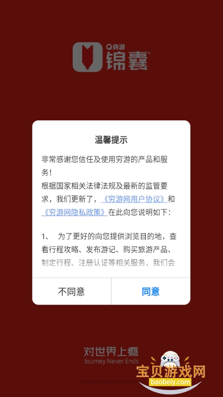 ���ν��������ֻ����°�2.6.7 ��׿���ͼ4.