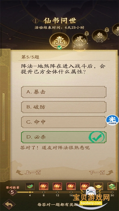 ���ɵ�3���ιٷ������ֻ���v1.13.49.1 ��׿���ͼ0.