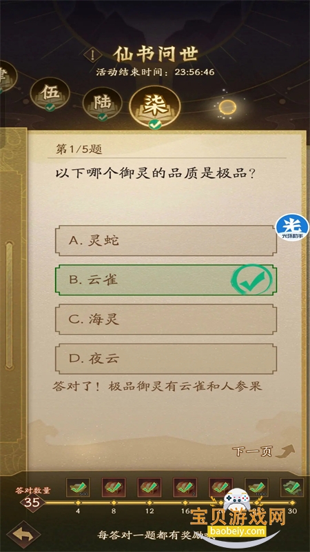 ���ɵ�3���ιٷ������ֻ���v1.13.49.1 ��׿���ͼ1.