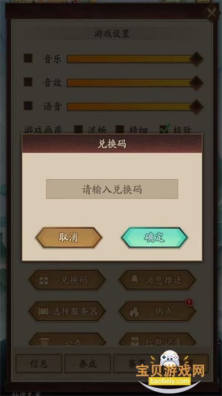 ���ɵ�3���ιٷ������ֻ���v1.13.49.1 ��׿���ͼ7.