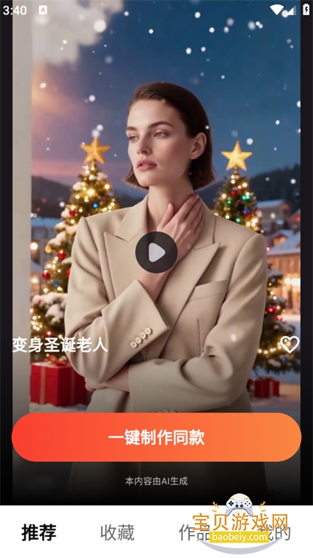 ������AI�����������������ֻ���v1.1.4 ��׿���ͼ5.