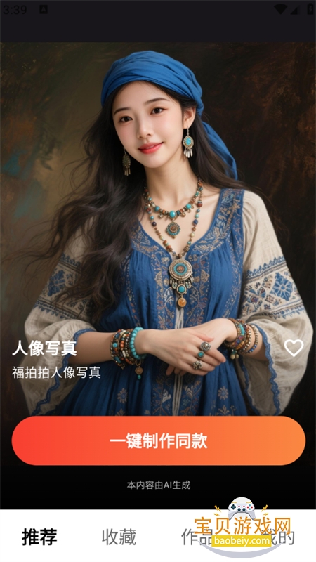 ������AI�����������������ֻ���v1.1.4 ��׿���ͼ3.