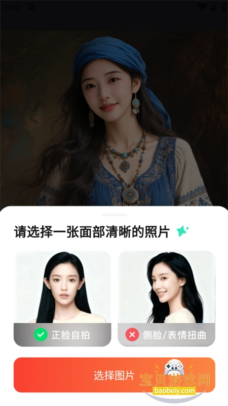 ������AI�����������������ֻ���v1.1.4 ��׿���ͼ2.