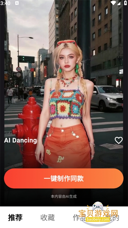 ������AI�����������������ֻ���v1.1.4 ��׿���ͼ6.