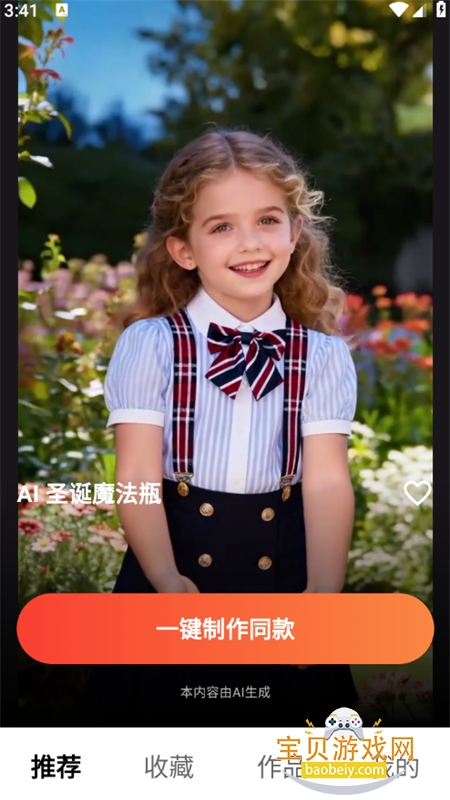 ������AI�����������������ֻ���v1.1.4 ��׿���ͼ8.