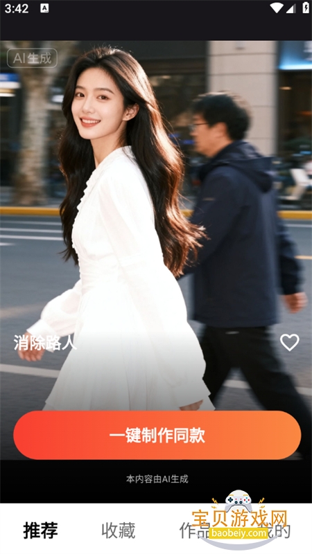 ������AI�����������������ֻ���v1.1.4 ��׿���ͼ10.