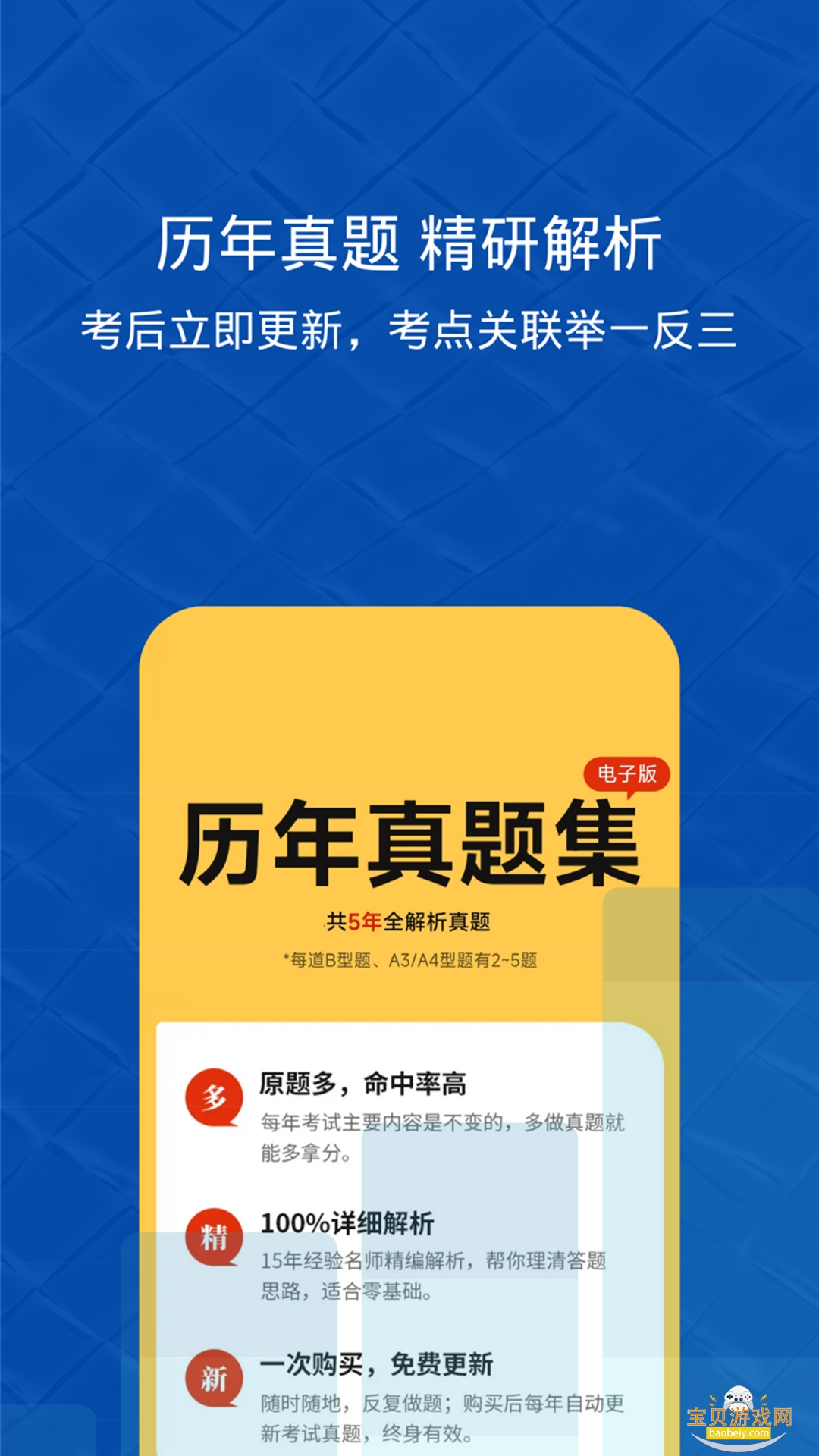 �׹���ҽѧ���������Ѱ�6.0.7 ��׿���ͼ2.