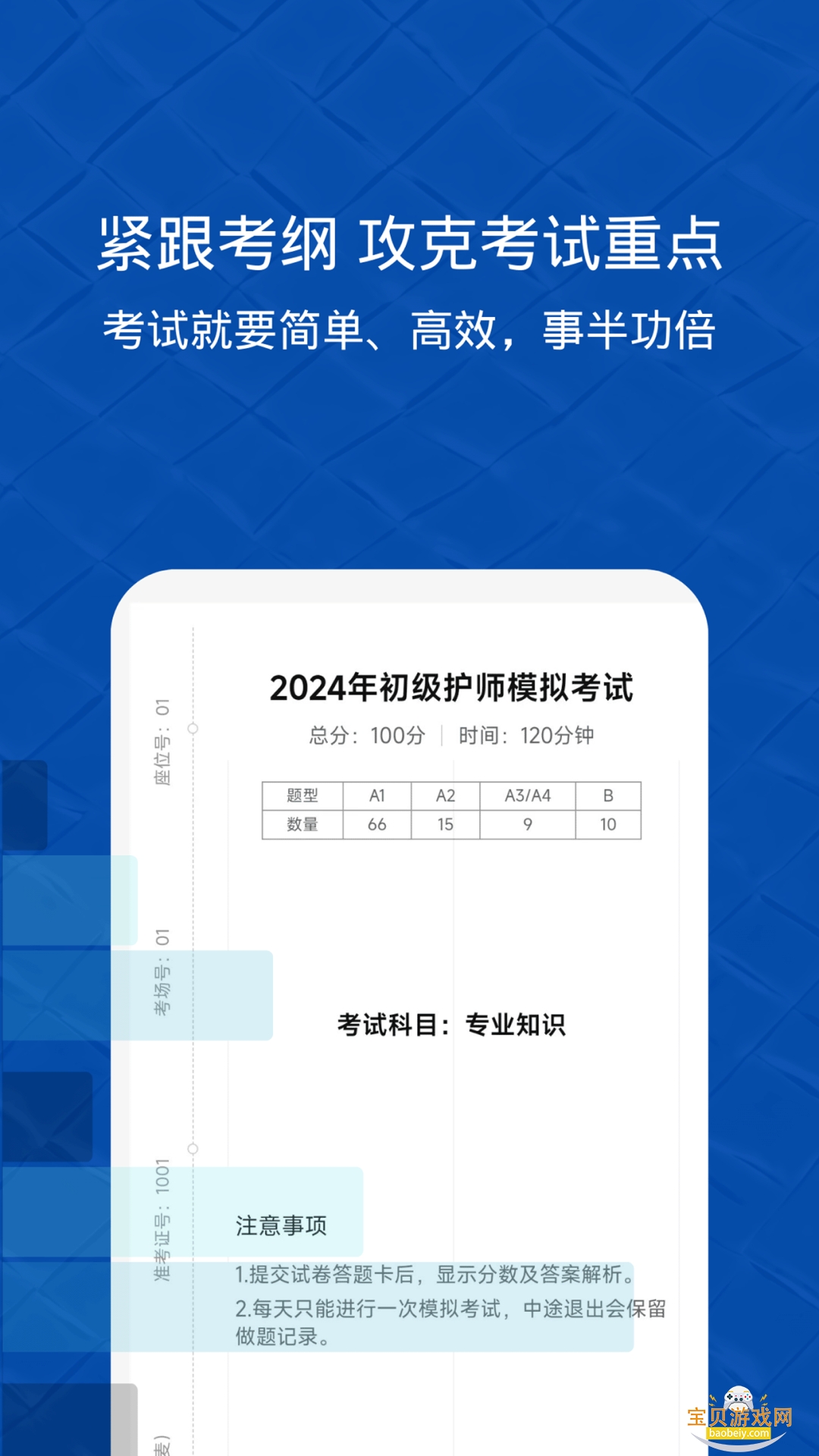 �׹���ҽѧ���������Ѱ�6.0.7 ��׿���ͼ1.